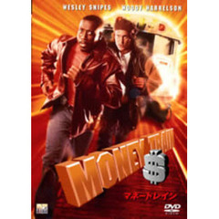 マネートレイン ＜2枚目タダ男キャンペーン第1弾＞（ＤＶＤ）