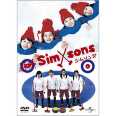 シムソンズ（ＤＶＤ）