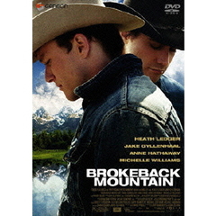 ブロークバック・マウンテン　プレミアム・エディション（ＤＶＤ）