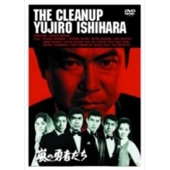 嵐の勇者たち（ＤＶＤ）