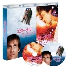 エターナル・サンシャイン　プレミアム★エディション（ＤＶＤ）