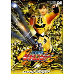 獣拳戦隊ゲキレンジャー　Vol．2（ＤＶＤ）