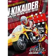 人造人間キカイダー DVD-BOX ＜初回限定生産＞（ＤＶＤ）