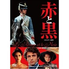 赤と黒（ＤＶＤ）