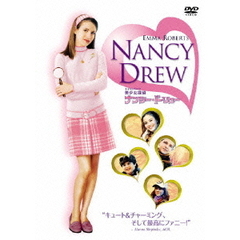 美少女探偵ナンシー・ドリュー（ＤＶＤ）