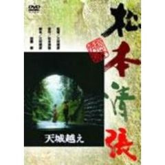 天城越え（ＤＶＤ）
