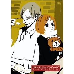 Amazon.co.jp: リストランテ・パラディーゾ 1 [初回限定版] [DVD