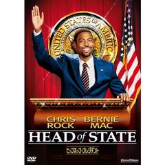 ヒップホップ・プレジデント（ＤＶＤ）