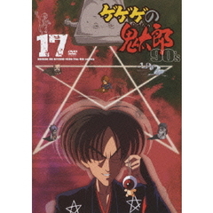 ゲゲゲの鬼太郎dvd90 - 通販｜セブンネットショッピング