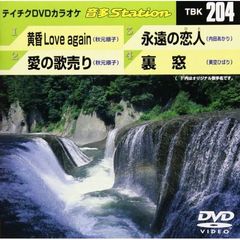 テイチクDVDカラオケ　音多Station（ＤＶＤ）