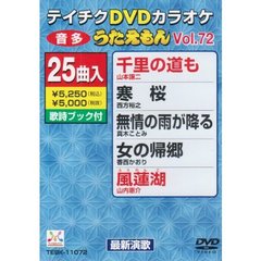 DVDカラオケ　うたえもん（ＤＶＤ）