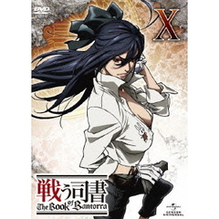 戦う司書 The Book of Bantorra 第10巻（ＤＶＤ）