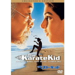 ベスト・キッド　コレクターズ・エディション（ＤＶＤ）