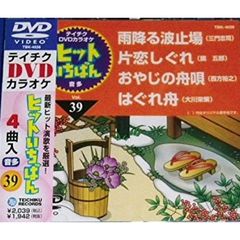 テイチクDVDカラオケ　ヒットいちばん（39）（ＤＶＤ）