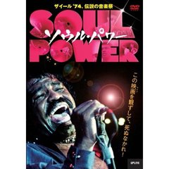 ソウル・パワー（ＤＶＤ）