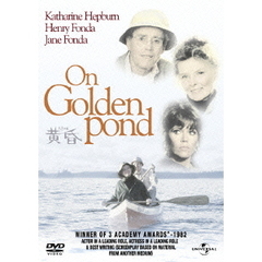 黄昏（ＤＶＤ）