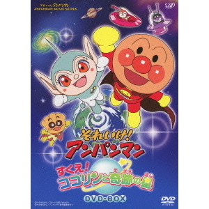 それいけ！アンパンマン 劇場版DVD - キッズ/ファミリー