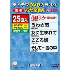 DVDカラオケ　うたえもん（ＤＶＤ）