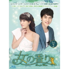 女の香り　ブルーレイBOX2（Ｂｌｕ－ｒａｙ　Ｄｉｓｃ）