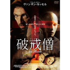 マンク　破戒僧（ＤＶＤ）