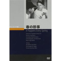 春の珍事（ＤＶＤ）