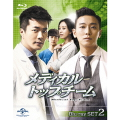 メディカル・トップチーム Blu-ray SET 2（Ｂｌｕ－ｒａｙ）