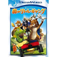 森のリトル・ギャング　スペシャル・エディション（ＤＶＤ）