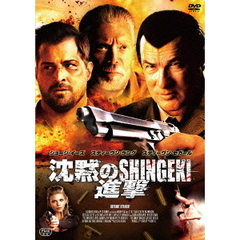 沈黙のSHINGEKI／進撃（ＤＶＤ）