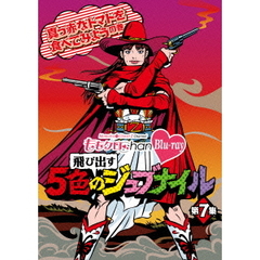 ももクロChan　Blu－ray　飛び出す　5色のジュブナイル　第7集　真っ赤なトマトを食べてみようの巻（Ｂｌｕ－ｒａｙ　Ｄｉｓｃ）