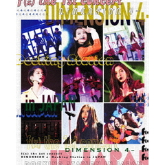 f（x）　the　1st　concert　DIMENSION　4　－　Docking　Station　in　JAPAN（Ｂｌｕ－ｒａｙ　Ｄｉｓｃ）