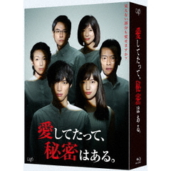 愛してたって、秘密はある。　Blu－ray　BOX（Ｂｌｕ－ｒａｙ　Ｄｉｓｃ）
