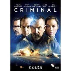 クリミナル2人の記憶を持つ男（ＤＶＤ）