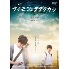 サイモン＆タダタカシ（ＤＶＤ）