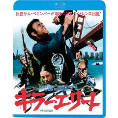 キラー・エリート（Ｂｌｕ－ｒａｙ　Ｄｉｓｃ）