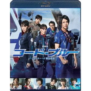 劇場版 コード・ブルー －ドクターヘリ緊急救命－ Blu-ray 通常版（Ｂｌｕ－ｒａｙ Ｄｉｓｃ）（Ｂｌｕ－ｒａｙ）