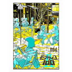 モブサイコ100　Ⅱ　Volume　004（ＤＶＤ）