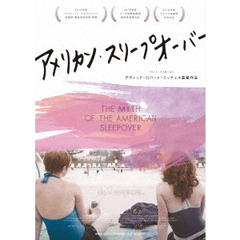 アメリカン・スリープオーバー（ＤＶＤ）