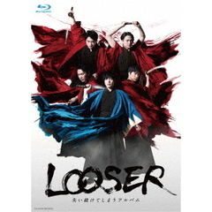 舞台「LOOSER　失い続けてしまうアルバム」（Ｂｌｕ－ｒａｙ　Ｄｉｓｃ）