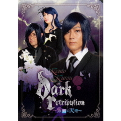 KENTO　KUROU　in　“Dark　Retribution”　～紫焔の天穹～（ＤＶＤ）