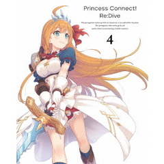プリンセスコネクト！Re：Dive　4（Ｂｌｕ－ｒａｙ　Ｄｉｓｃ）