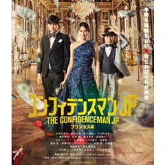 【レモンスコーンさま専用】コンフィデンスマンjp DVDボックス Amazon.co.jp: コンフィデンスマンJP DVD－BOX : 長澤まさみ, 東