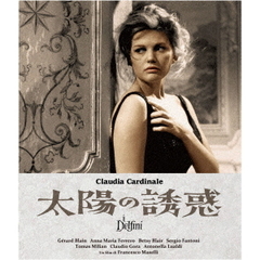 太陽の誘惑（スペシャル・プライス）（Ｂｌｕ－ｒａｙ　Ｄｉｓｃ）