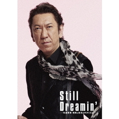 Still　Dreamin’　－布袋寅泰　情熱と栄光のギタリズム－（ＤＶＤ）