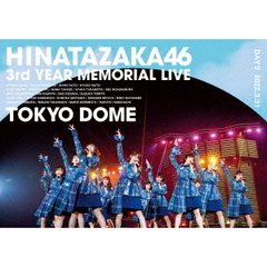 日向坂46／日向坂46 3周年記念MEMORIAL LIVE ～3回目のひな誕祭～ in 東京ドーム  -DAY2- 通常盤Blu-ray（Ｂｌｕ－ｒａｙ）