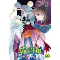 惑星のさみだれ 4巻（Ｂｌｕ－ｒａｙ）