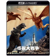 怪獣大戦争 4K リマスター 4K Ultra HD Blu-ray（Ｕｌｔｒａ　ＨＤ）