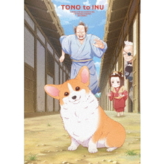 殿と犬 Blu-ray BOX（Ｂｌｕ－ｒａｙ）