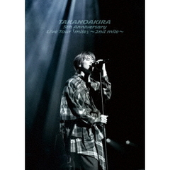 高野洸　5th　Anniversary　Live　Tour　「mile」～2nd　mile～（Ｂｌｕ－ｒａｙ　Ｄｉｓｃ）