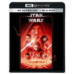 スター・ウォーズ／最後のジェダイ（Ｕｌｔｒａ ＨＤ Ｂｌｕ－ｒａｙ）