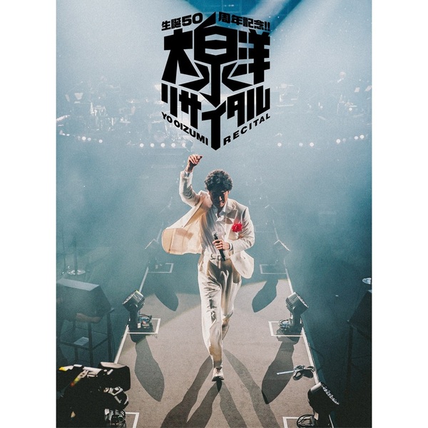 大泉洋／生誕50周年記念！！大泉洋リサイタル Blu-ray（特典なし